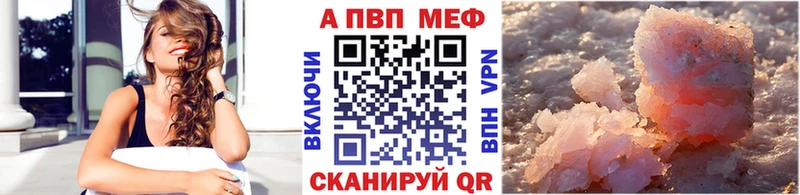 ссылка на мегу ССЫЛКА  Нахабино  APVP СК 