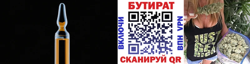 БУТИРАТ BDO 33% Нахабино