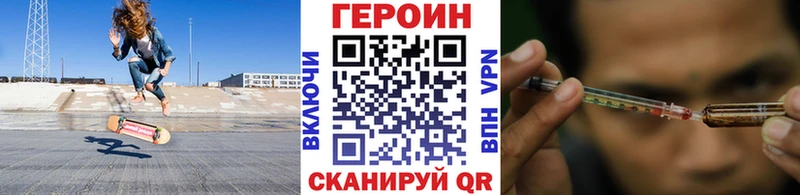 Героин Heroin  Нахабино 