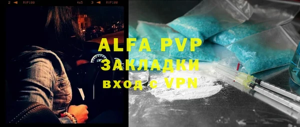 альфа пвп VHQ Абдулино