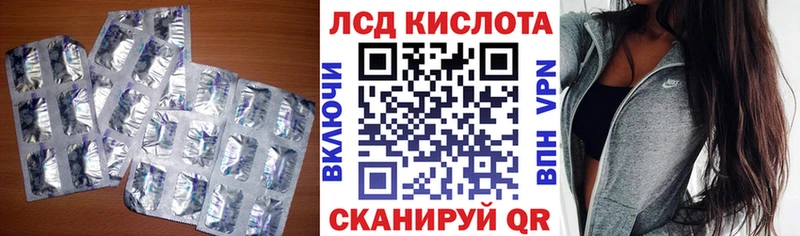 ЛСД экстази кислота  ОМГ ОМГ   Нахабино 