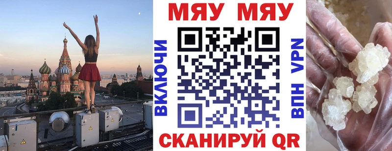 МЕФ mephedrone  закладки  Нахабино 